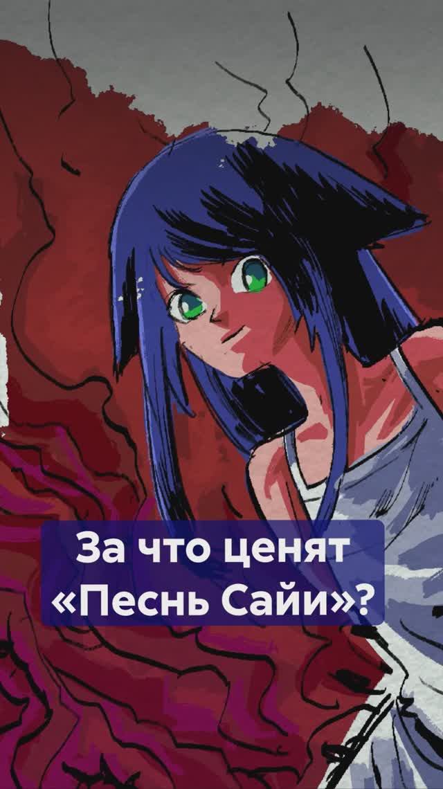 ПЕСНЬ САЙИ: почему этот хоррор считают эталоном? #ПесньСайи #ГенУробучи