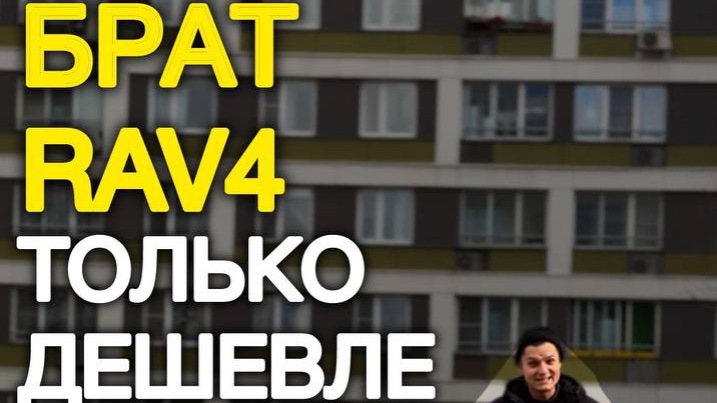 Бюджетный Toyota RAV4 из Китая — Wildlander за 2.8 млн #автоподзаказ #автоизкитая #автоподбор