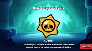 Что твориться в БРАВЛ СТАРС🤯