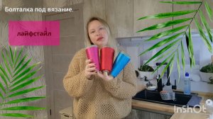 Покупка пряжи//Лайфстайл