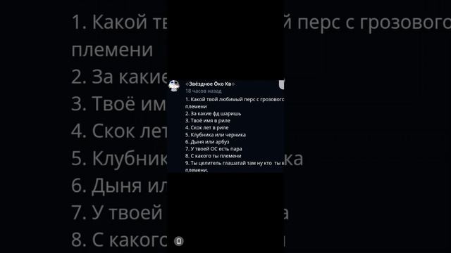 Вопрос-ответ часть 3! :3опис.