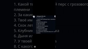 Вопрос-ответ часть 3! :3(опис.)