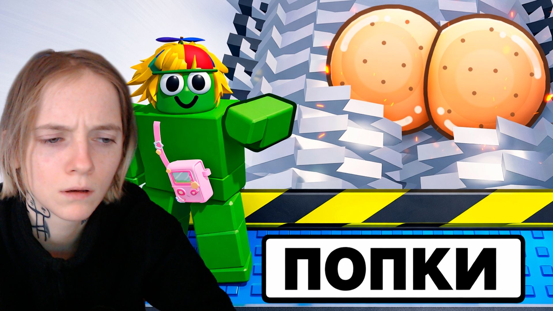 РОБЛОКС ИЗМЕЛЬЧИТЬ ЧТО УГОДНО смотреть онлайн