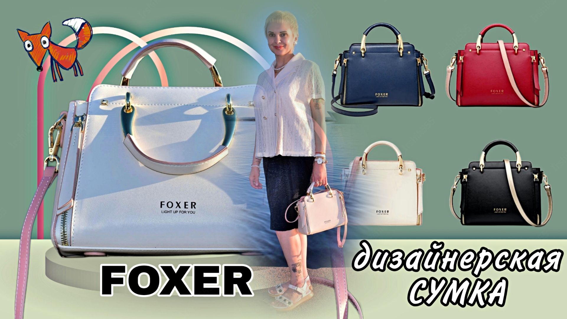 FOXER дизайнерская СУМКА Арт: ALI3438563529 смотреть онлайн