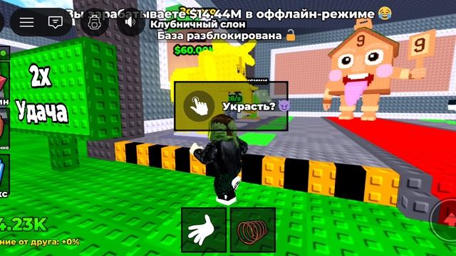 Играю в укради браинрот у браинротов 1 часть смотреть онлайн