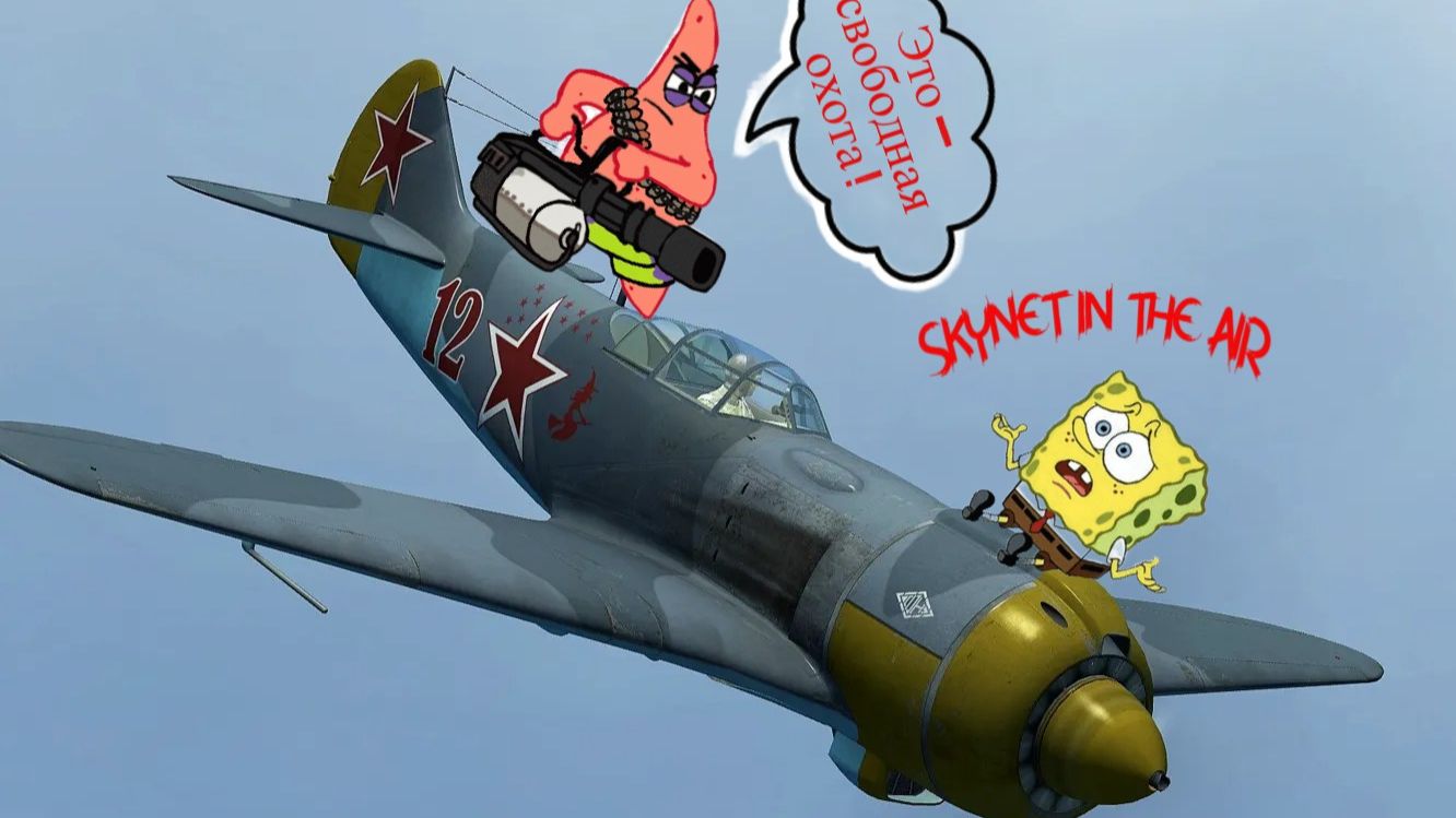 Онлайн полеты, ил-2 БЗС смотреть онлайн