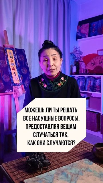 обладать не владея