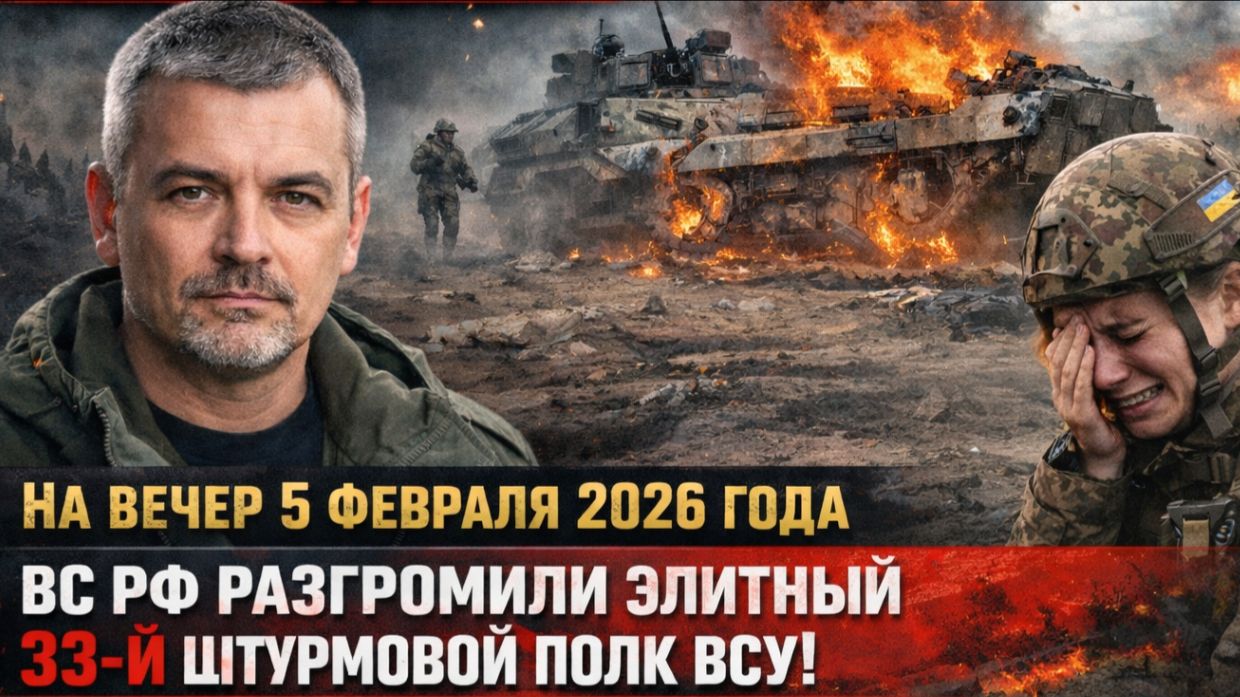 🔥ВС РФ ПОЛНОСТЬЮ УНИЧТОЖИЛИ элитный 33-й отдельный штурмовой полк ВСУ «Чёрные запорожцы»! смотреть онлайн