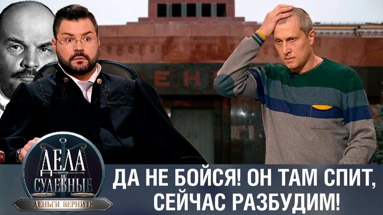 Дела судебные с Дмитрием Агрисом. Деньги верните! Эфир от 19.03.24 смотреть онлайн