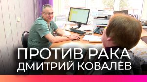 Новгородские онкологи борются с одним из самых страшных заболеваний