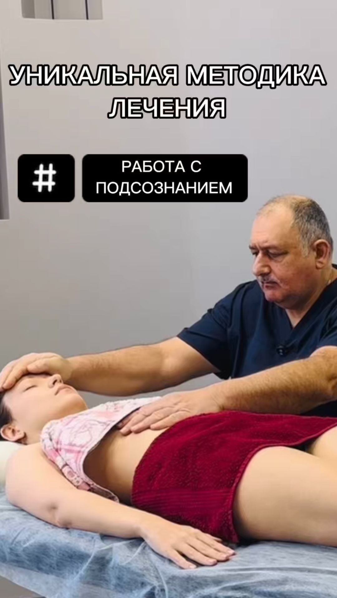 Практическая работа с подсознанием #подсознание #регенерация #восстановление #психология #краснодар Практическая работа с подсознанием #подсознание #регенерация #восстановление #психология #краснодар