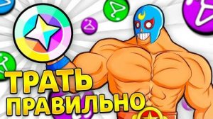 Как ВЫБРАТЬ Скин За БЛИНГИ и НЕ ПОЖАЛЕТЬ в Бравл Старс_