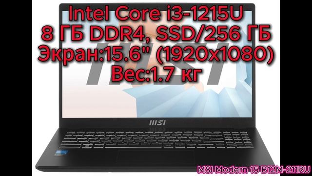 Калининград. КОМПоновка MSI Modern 15 B12M-211RU Калининград. КОМПоновка MSI Modern 15 B12M-211RU