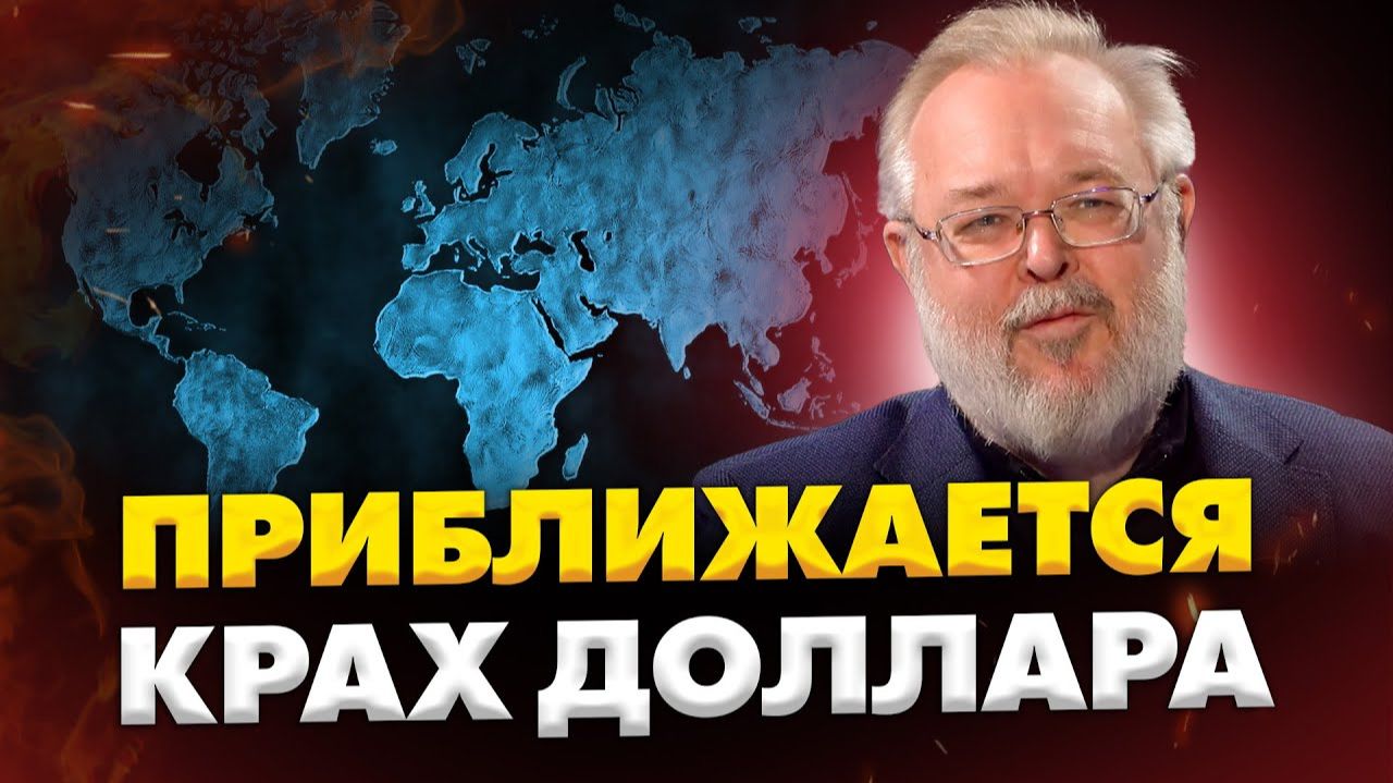 Ермолаев: СРОЧНО! НОВЫЕ ДОГОВОРЕННОСТИ В АБУ-ДАБИ. Крах всему? Юань против доллара: кто победит? смотреть онлайн