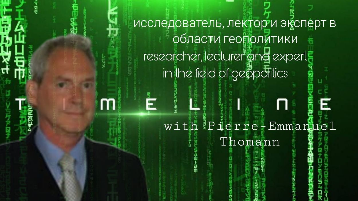 Timeline. Interview with Pierre Thomann    Интервью с Пьером Томанном