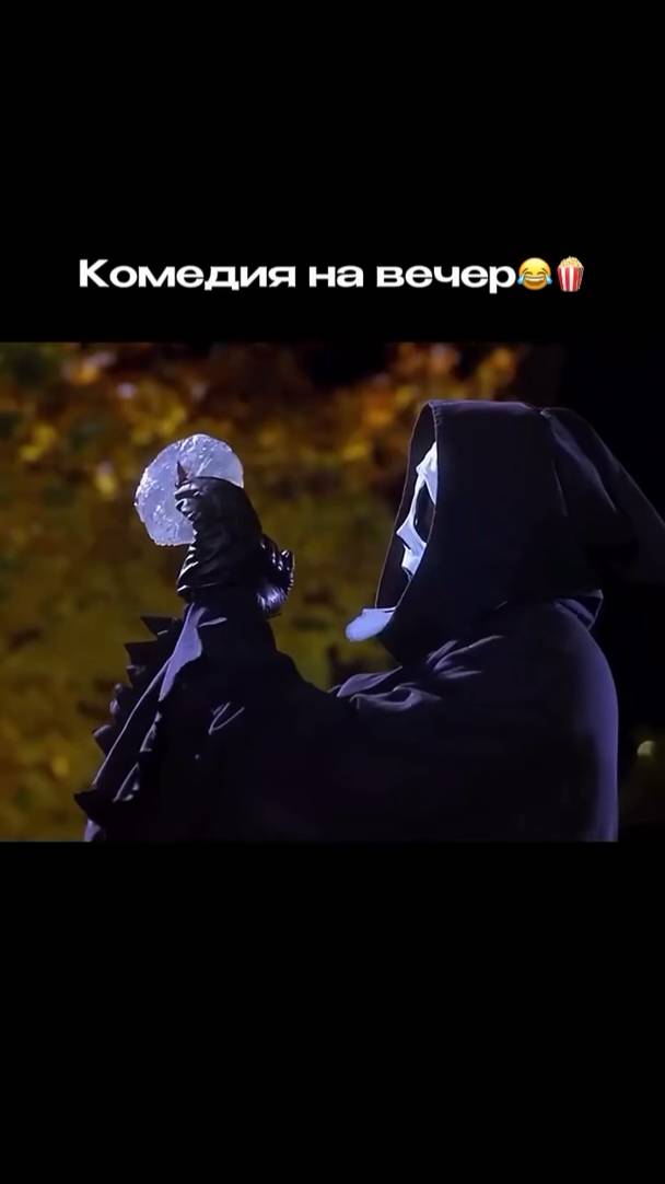 🍿 Очень страшное кино смотреть онлайн