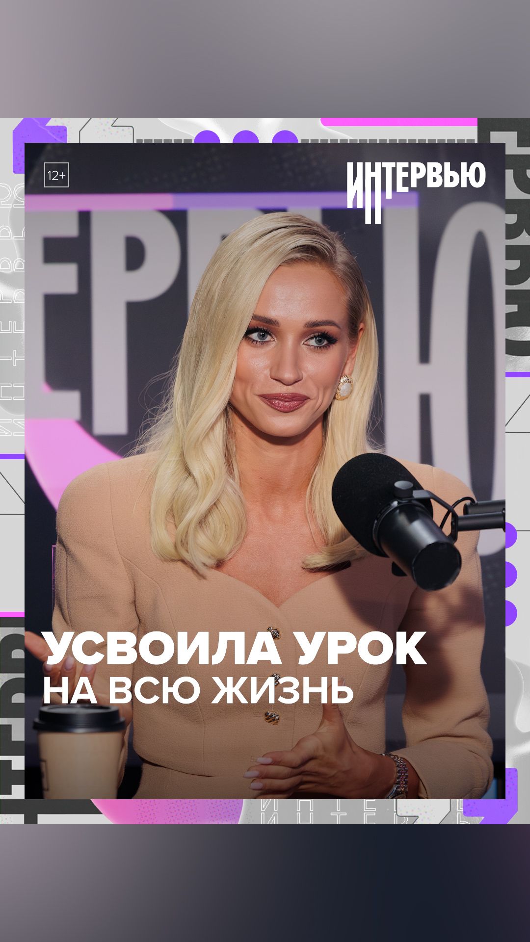 Урок на всю жизнь — Москва 24 Урок на всю жизнь — Москва 24