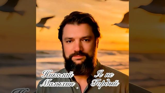 Я не гордый www.youtube.com/channel/UCkd8gL9SBQC6jD1VGlKDQ5g