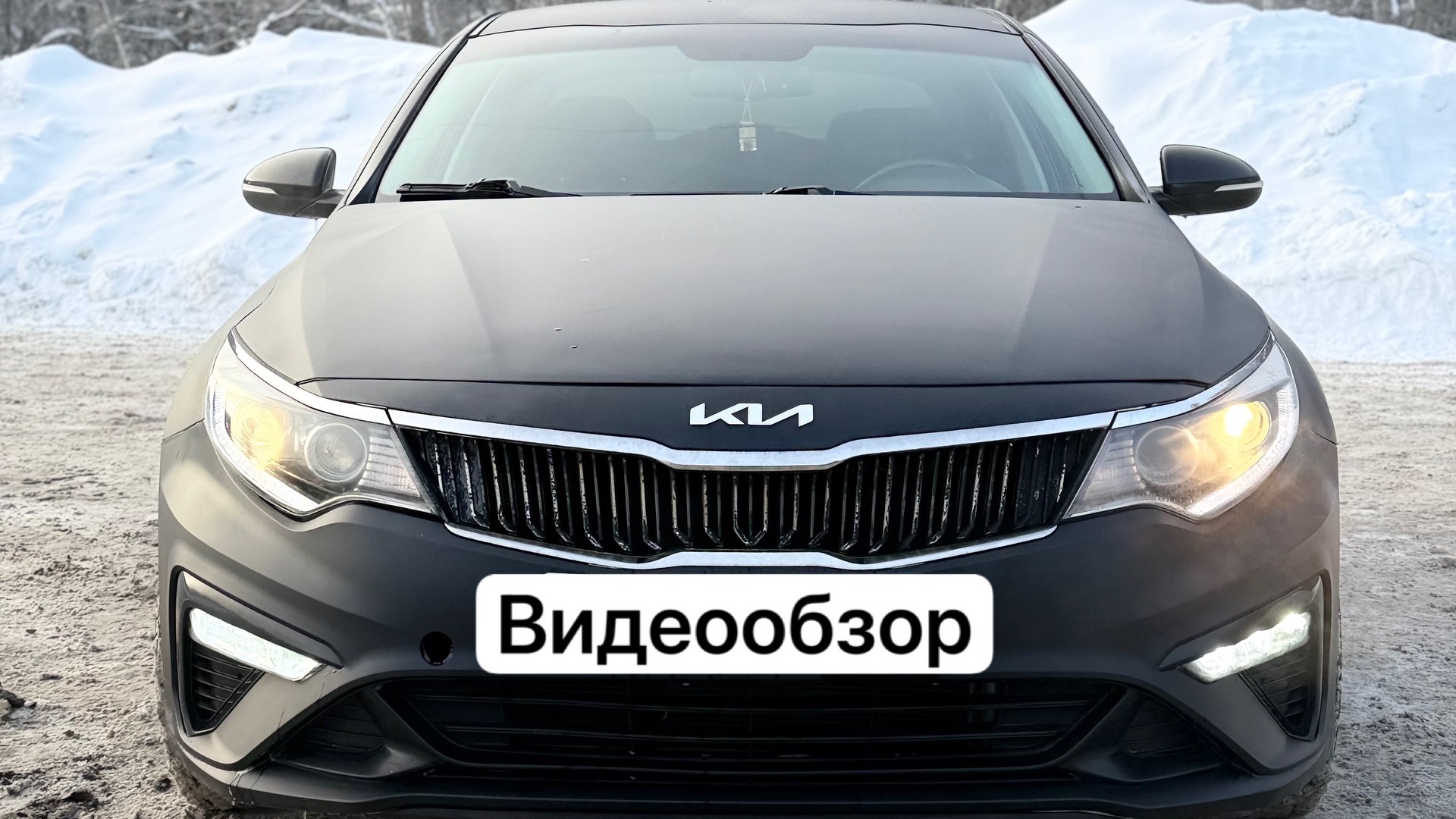 Kia Optima 2016 Видеообзор смотреть онлайн