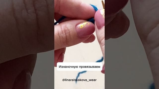 Итальянский набор петель