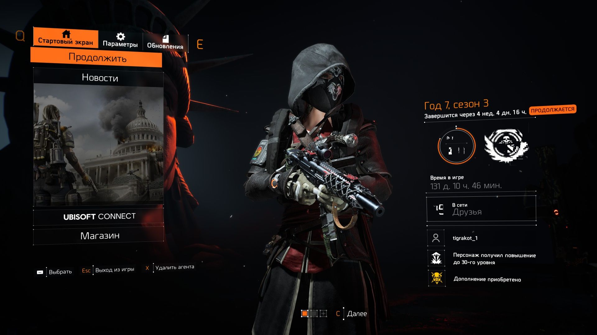 Дивизия 2 | Tom Clancy's The Division 2 Разобрал Билд Боевик с Талантом наводчик смотреть онлайн