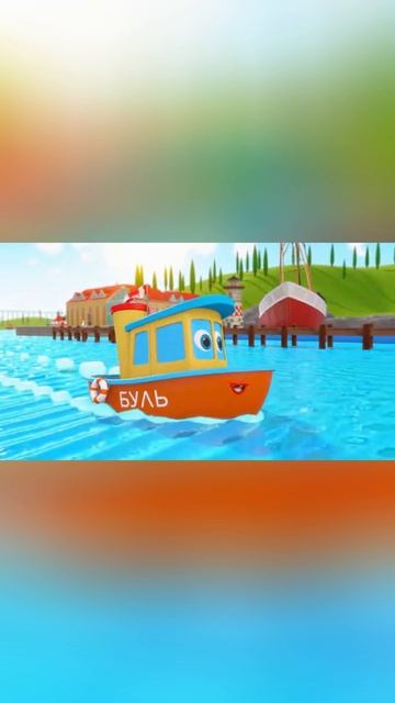 ✅«Буль-Буль Катерок»✅