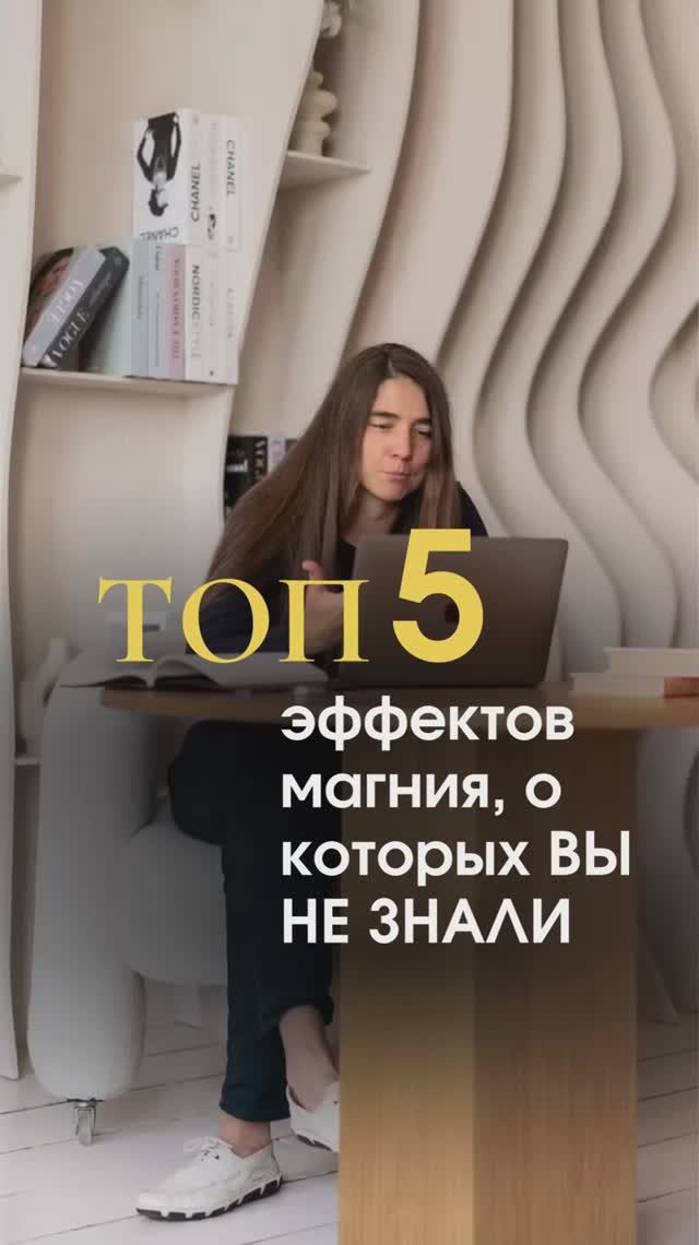 Топ 5 эффектов магния, о которых вы не знали смотреть онлайн