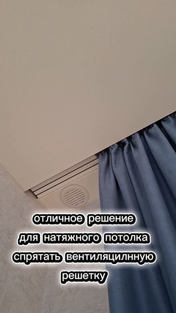 Идеальное решение для натяжного потолка