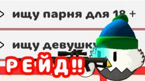 ❗РЕЙД 18+ СЕРВЕРОВ В ЧИКЕН ГАНЕ❗
