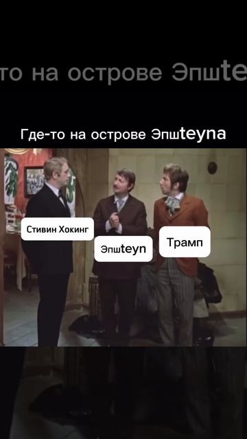 Где-то на острове Эпштейна смотреть онлайн