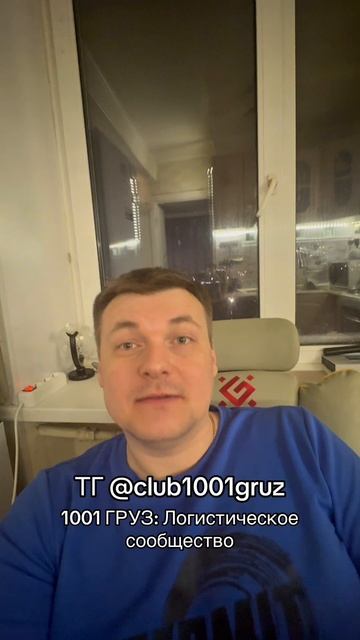 Я никак не мог справиться с последней фразой #логистика #грузоперевозки #1001груз
