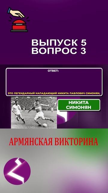 Армянская викторина | Интересные вопросы про армян и про Армению