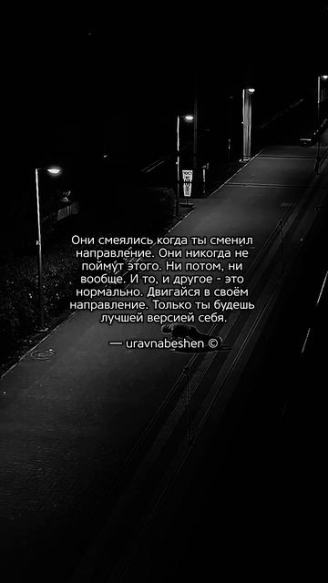 Стань лучшей версией себя 🥷