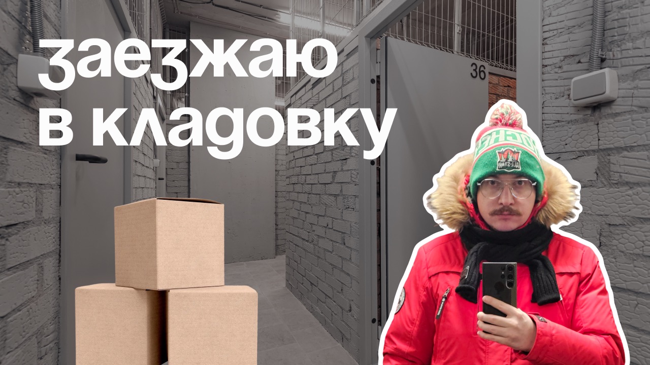 Кладовые в ЖК Основатели (г. Новосибирск, 6 мкр-н.) смотреть онлайн