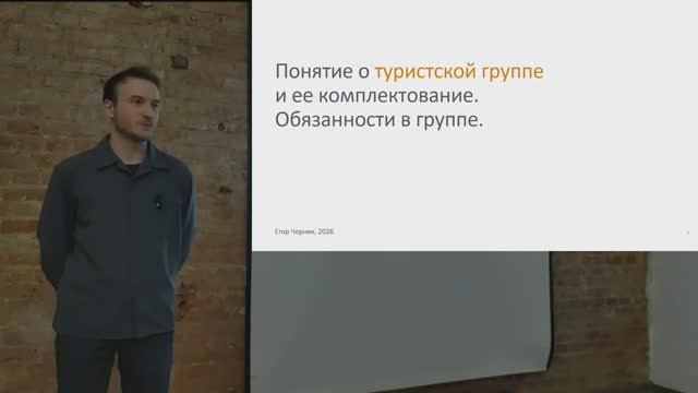 НУ-26. Комплектование и обязанности в группе