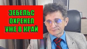 Зеленский офигел просто в край