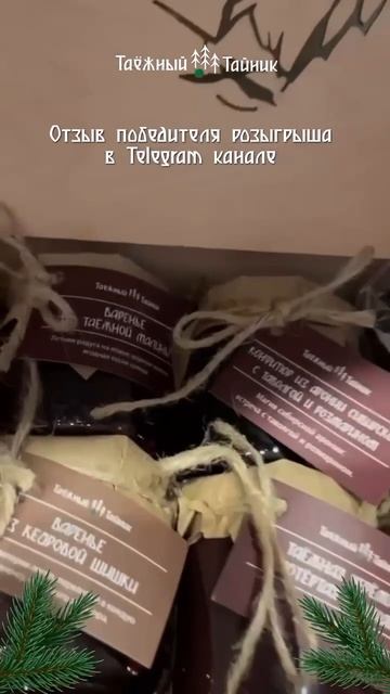 Отзыв от победительницы розыгрыша 🌲