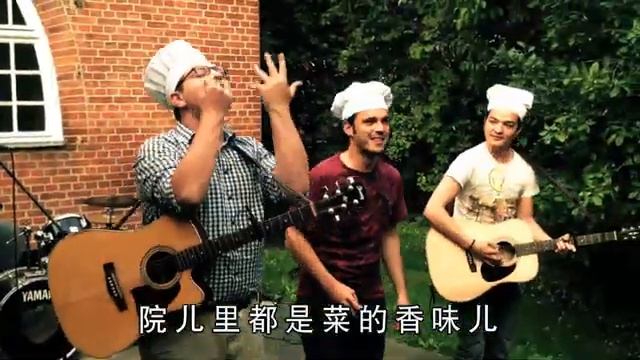 我爱中国菜 - 非常 FRESH Learn Chinese with this Song