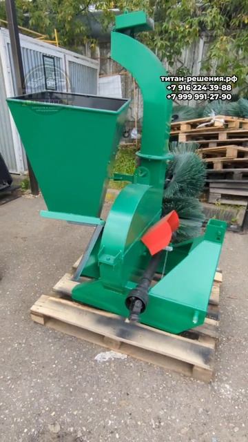Измельчитель веток для МТЗ / +7 916 224-39-88 / +7 (999) 991-27-90 / титан-решения.рф