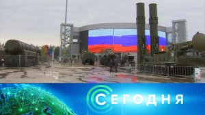 «Сегодня»: 5 февраля 2026 года. 10:00 | Выпуск новостей | Новости НТВ