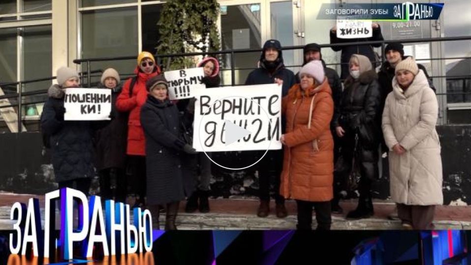 За гранью. Выпуск от 4февраля 2026 года. Обзор