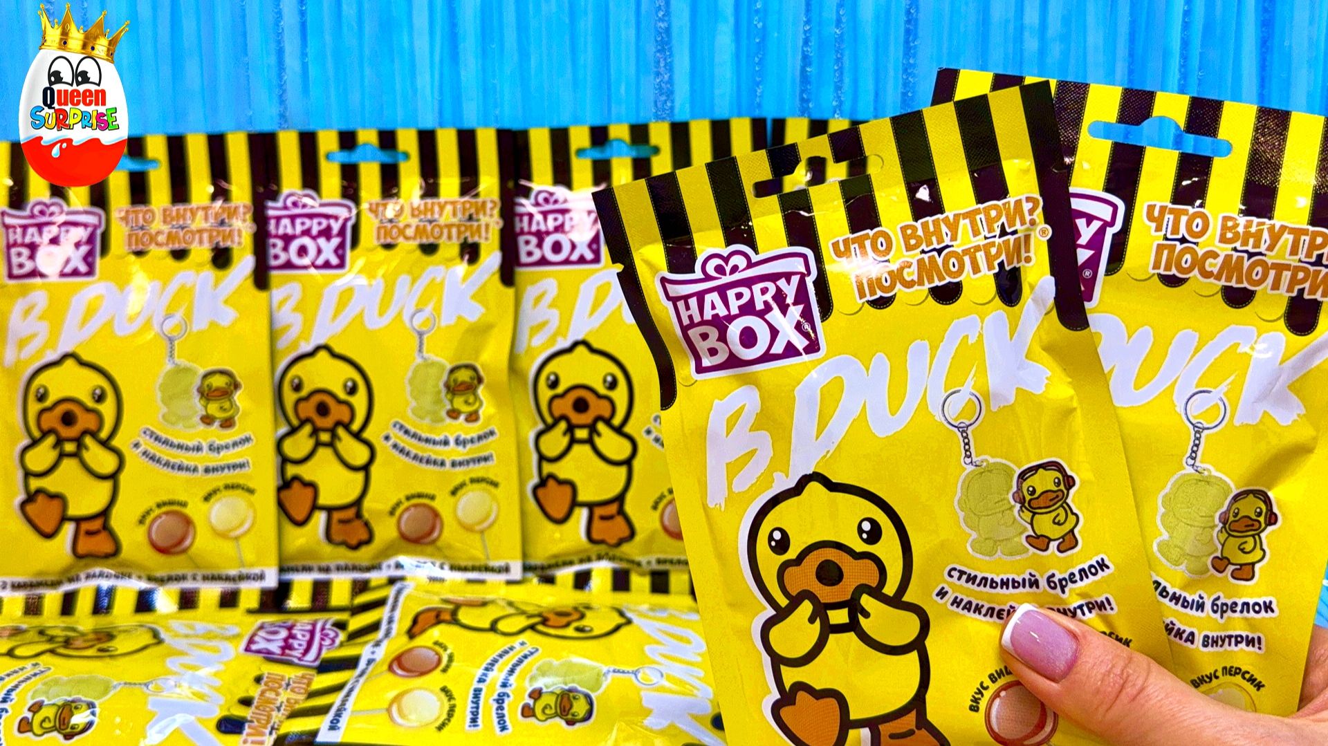 B.DUCK Happy Box!Сюрпризы,Культовые Уточки,Игрушки Хеппи Бокс,Kinder Surprise unboxing смотреть онлайн