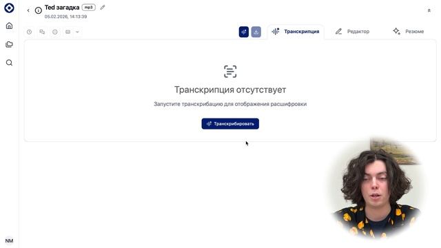 Отаскрайб — система автоматической транскрипции и анализа аудио.