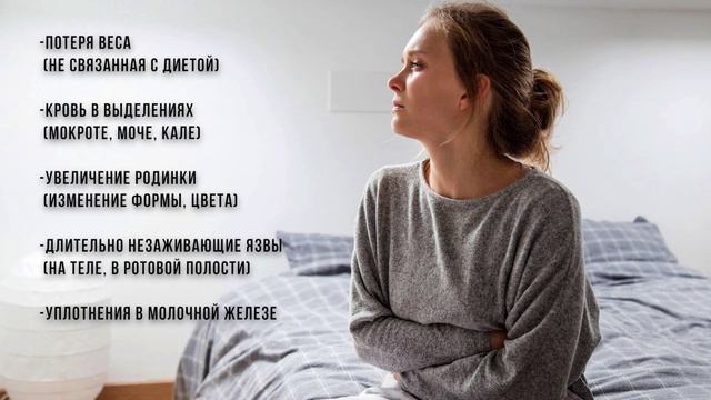 профилактика онко