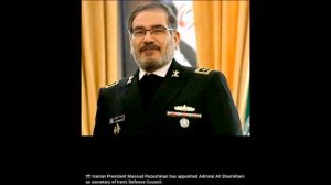 Президент Ирана Масуд Пезешкиан назначил адмирала Али Шамхани секретарем Совета обороны Ирана, 05.02