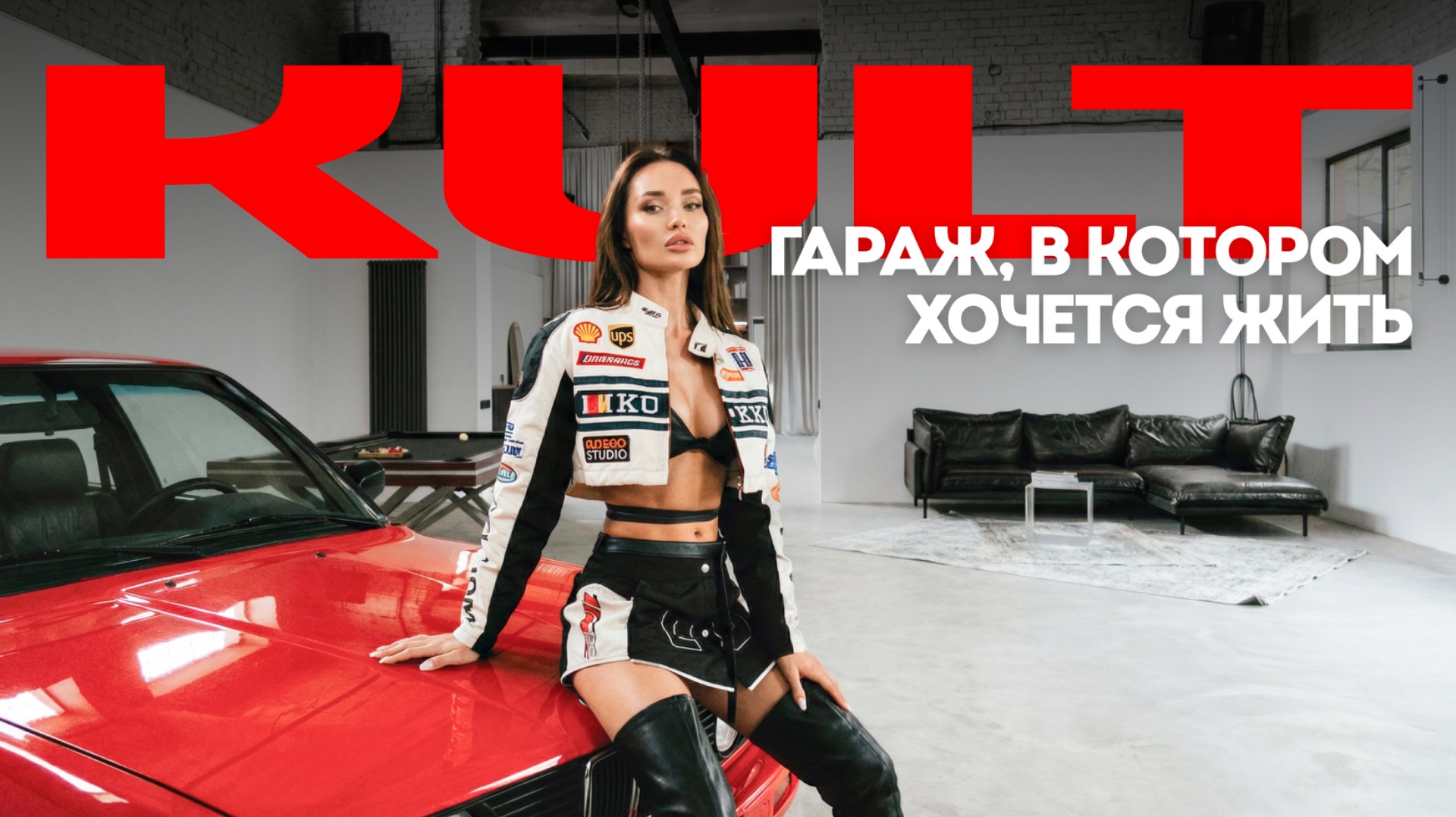 ГАРАЖ КУЛЬТУРНОГО ЧЕЛОВЕКА | Тачка под задачку