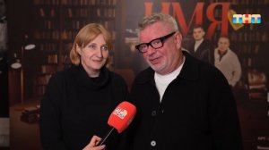 В Москве состоялась премьера спектакля «ИМЯ» по пьесе Александра де ла Пательера и Матьё Делапорта