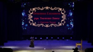 16.Отчетный концерт 2026"Русские корни"|Блок 2|Соло Останина Лиза|Ткаченко Павел