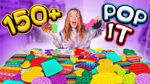 Я стала ПОПЫТЕРКОЙ😱 МОЯ КОЛЛЕКЦИЯ ПОП ИТ И СИМПЛ ДИМПЛ !