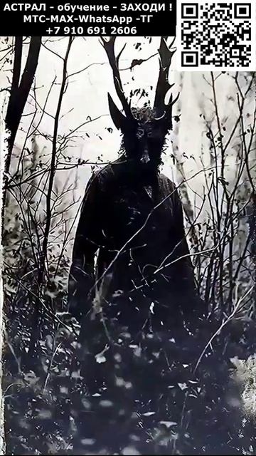 Хоррор. Лесные чудовища. ИИ. Арт нейросеть #ИИ #нейросеть #видео #AI #хоррор #Ужас #Паника